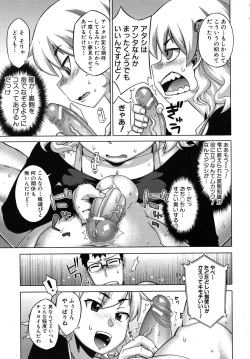 Page 441 of COMIC MUJIN 2010-06