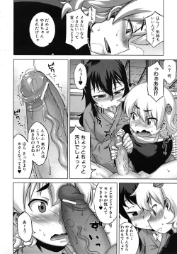 Page 442 of COMIC MUJIN 2010-06