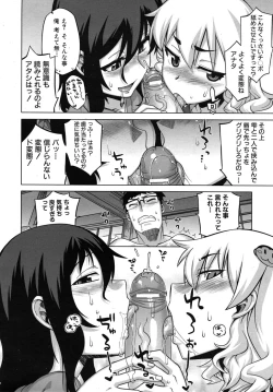 Page 444 of COMIC MUJIN 2010-06