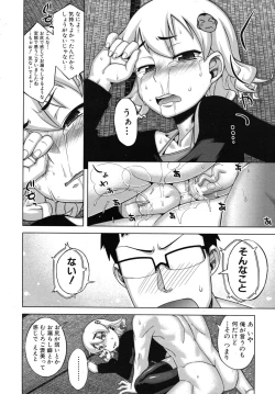 Page 452 of COMIC MUJIN 2010-06