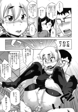 Page 453 of COMIC MUJIN 2010-06