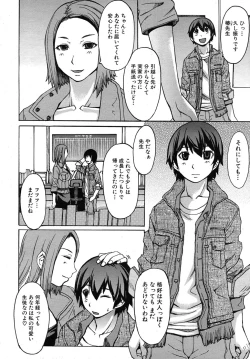 Page 492 of COMIC MUJIN 2010-06