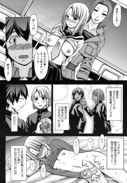 Page 496 of COMIC MUJIN 2010-06