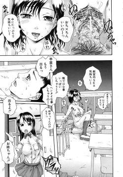 Page 525 of COMIC MUJIN 2010-06