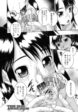 Page 548 of COMIC MUJIN 2010-06