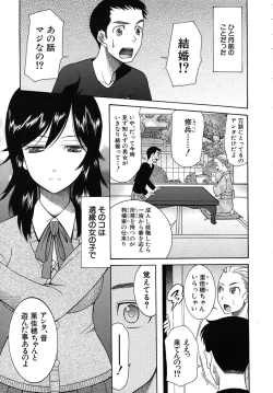 Page 553 of COMIC MUJIN 2010-06