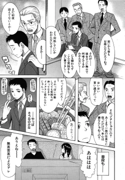 Page 557 of COMIC MUJIN 2010-06