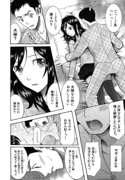 Page 564 of COMIC MUJIN 2010-06