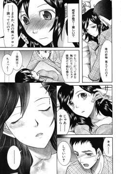 Page 565 of COMIC MUJIN 2010-06