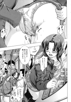 Page 585 of COMIC MUJIN 2010-06