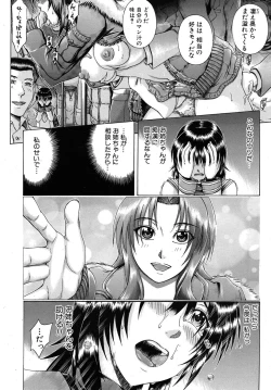 Page 594 of COMIC MUJIN 2010-06