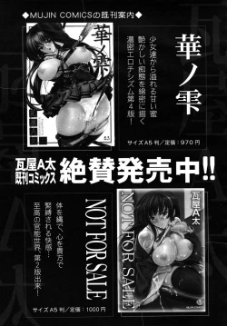 Page 621 of COMIC MUJIN 2010-06