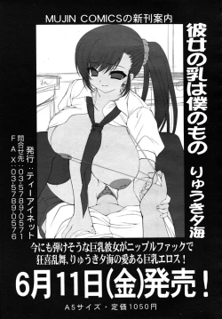 Page 653 of COMIC MUJIN 2010-06