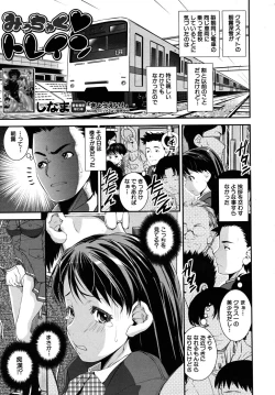 Page 65 of COMIC MUJIN 2010-06