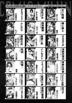 Page 660 of COMIC MUJIN 2010-06