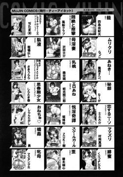 Page 661 of COMIC MUJIN 2010-06