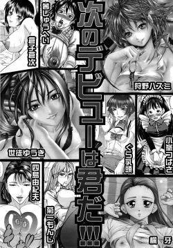 Page 674 of COMIC MUJIN 2010-06