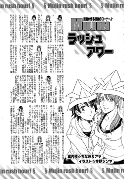 Page 679 of COMIC MUJIN 2010-06