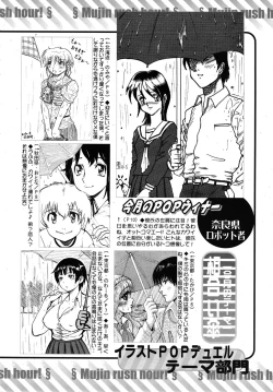 Page 682 of COMIC MUJIN 2010-06