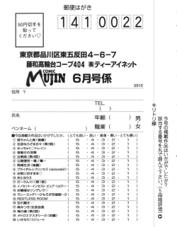 Page 693 of COMIC MUJIN 2010-06