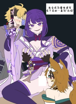 Page 22 of Genshin TSF : Eternal | 原神TSF：永恒