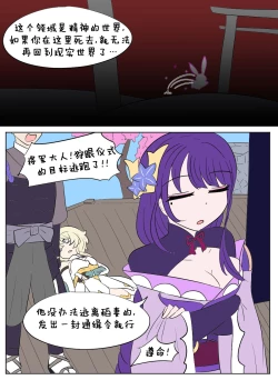 Page 2 of Genshin TSF : Eternal | 原神TSF：永恒