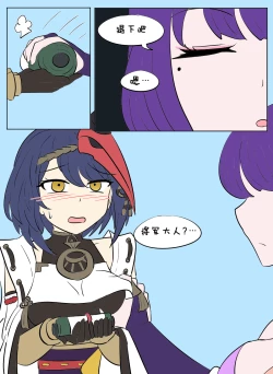 Page 4 of Genshin TSF : Eternal | 原神TSF：永恒