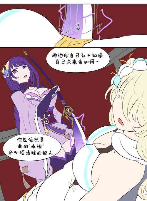 Download Genshin TSF : Eternal | 原神TSF：永恒