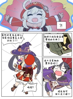 Page 16 of Genshin TSF : Mona's Destination | 原神TSF：莫娜的末路