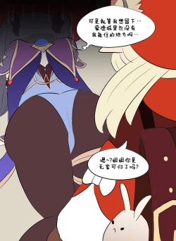 Page 17 of Genshin TSF : Mona's Destination | 原神TSF：莫娜的末路