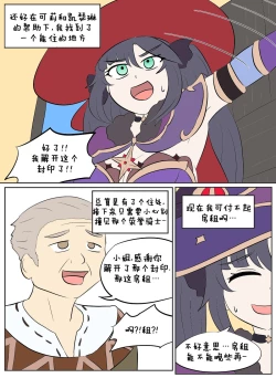 Page 18 of Genshin TSF : Mona's Destination | 原神TSF：莫娜的末路