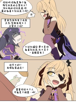 Page 28 of Genshin TSF : Mona's Destination | 原神TSF：莫娜的末路