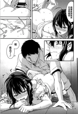 Page 11 of ONE-ROOM SHIGURE