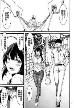 Page 3 of ONE-ROOM SHIGURE