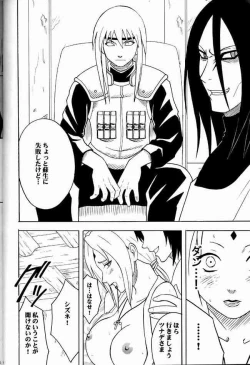 Page 41 of Suiren Hanabira