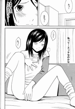 Page 69 of Suiren Hanabira