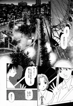 Page 104 of Mizu no Yuuwaku 4