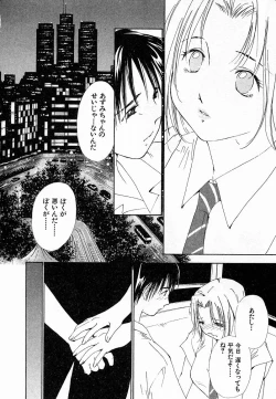Page 106 of Mizu no Yuuwaku 4