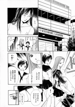 Page 10 of Mizu no Yuuwaku 4