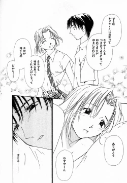 Page 110 of Mizu no Yuuwaku 4