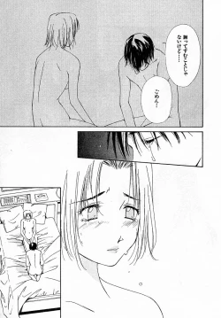 Page 115 of Mizu no Yuuwaku 4