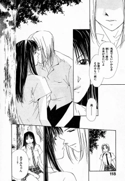 Page 120 of Mizu no Yuuwaku 4