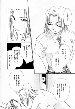 Page 124 of Mizu no Yuuwaku 4