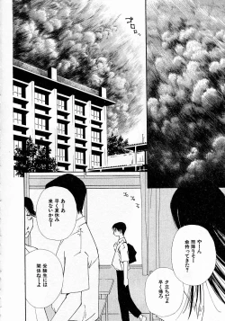 Page 132 of Mizu no Yuuwaku 4