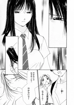 Page 143 of Mizu no Yuuwaku 4