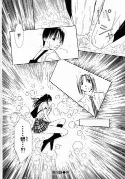 Page 152 of Mizu no Yuuwaku 4