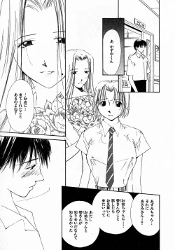 Page 157 of Mizu no Yuuwaku 4