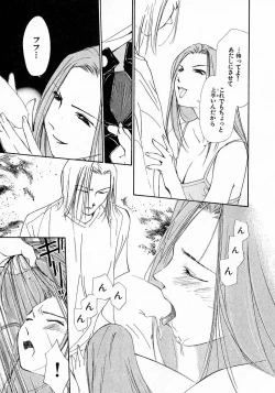 Page 15 of Mizu no Yuuwaku 4