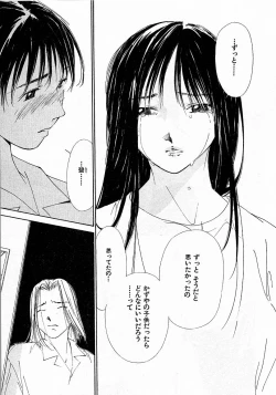 Page 163 of Mizu no Yuuwaku 4