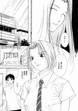 Page 167 of Mizu no Yuuwaku 4